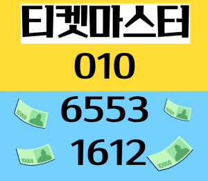 정보이용료현금