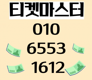 정보이용료현금