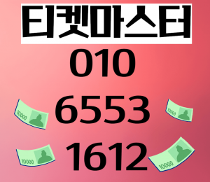정보이용료현금