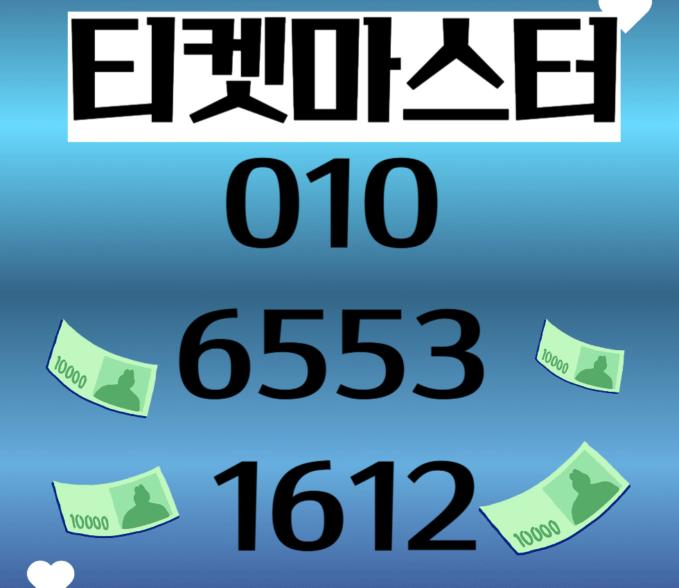 정보이용료현금