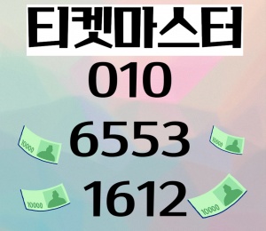 정보이용료현금