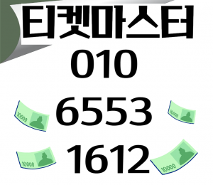 정보이용료현금화
